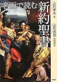 【メルカリ便】 聖書 COLOR BIBLE 全8巻セット　山形孝夫 メルカリ便】 聖書 COLOR BIBLE 全8巻セット 山形孝夫 - メルカリ